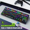 Teclado mecánico Senrui AK87 con teclas completas, iluminación RGB mágica, eje verde y rojo para juegos