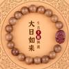 Pulsera nueva de madera de durazno viejo natural, pulsera de cinabrio para pareja, hombres y mujeres, cuentas de Buda de los Doce Signos del Zodíaco al por mayor