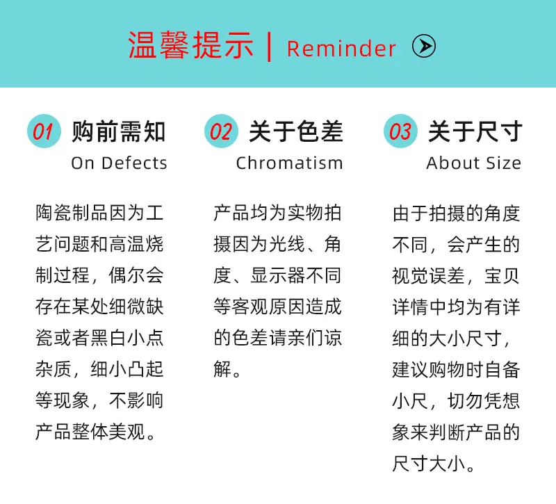 陶瓷温馨提示