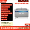 Lavavajillas ultrasónico comercial para uso en comedores, hoteles y restaurantes de hot pot, con gran capacidad y limpieza de alta frecuencia. Si no limpia bien, garantía de devolución de dinero