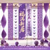 Decoración Alegría de Moverse Adornos para Casa Nueva Pancarta Morada Tela Colgante Suministros para Ceremonia de Mudanza Set Completo de Regalo