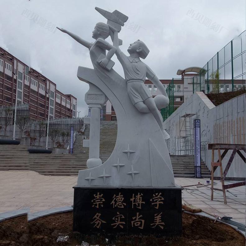 校园人物雕塑，石雕学校文化雕塑，学校景观雕塑01.jpg