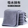 Paño de Limpieza para Coche de Terciopelo Coral Doble Gris Personalizado para Coche Absorbente Interior No Pierde Pelusa Toalla para Lavado de Coches Trapo para Cristales