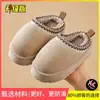 Chinelos infantis e sapatos de algodão estilo retrô para meninos e meninas, espessados com forro de pelúcia para aquecimento, um conjunto combinando para pais e filhos, adequados para uso interno, disponíveis para drop shipping