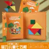 Quebra-cabeça magnético quebra-cabeça materiais didáticos educação infantil quebra-cabeça quebra-cabeça para crianças do ensino fundamental brinquedos de desenvolvimento educacional