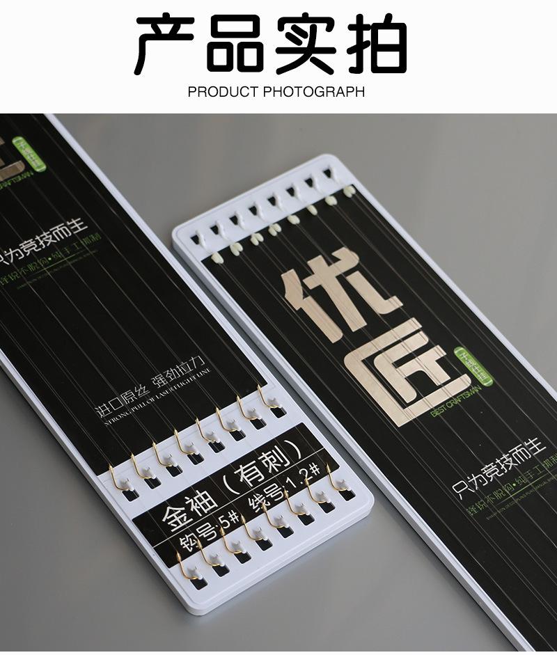 新款子线双钩_09