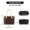 Adecuado para bolso tote lv neverfull bolsa interior de papel DuPont ligera impermeable bolsillo interior almacenamiento forro moldeador accesorios
