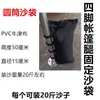 Bolsa de arena fija a prueba de viento para tiendas de campaña, base de peso de arena seca, sombrilla de cuatro patas para exteriores, sombrilla de puesto, bolsa de peso para dosel de lluvia