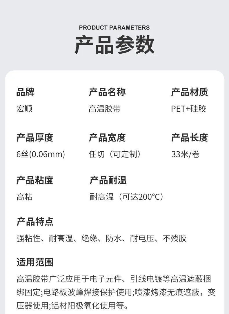 PET高温胶带_02.jpg