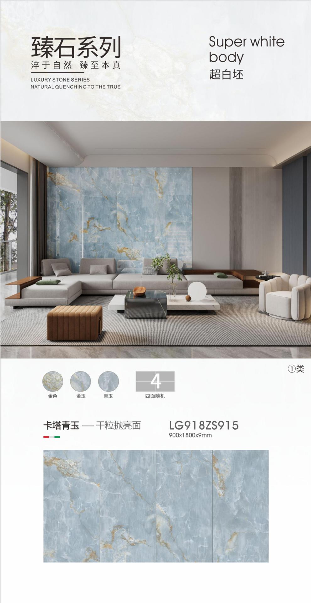 卡塔青玉LG918ZS915.jpg
