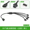 Cable de alimentación primero para expansión síncrona de luz de ventilador de cabeza de aviación 5v ARGB/12v RGB a SM3P 4p