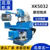 Fresadora CNC Fresadora Vertical Fresadora CNC X5032 Fresadora Vertical Fresadora Alimentador Automático de Herramientas Procesamiento de Chaveteros