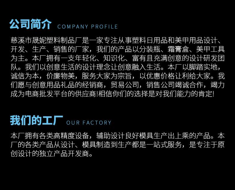 晟妮塑业详情_11.gif