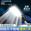 2026 Nueva Farola Solar Integrada de Gama Alta, Impermeable para Exteriores, Ultra Brillante para Zonas Rurales, Uso Doméstico, Luz de Jardín con Sensor de Movimiento