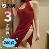 Lencería Erótica Talla Grande Tao Nai Er para Mujer, Uniforme Sexy con Abertura, Atractivo Espalda Descubierta con Cordones Pecho Abierto Conjunto Qipao para el Hogar