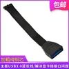 Cabo de Extensão USB 3.0 para Placa-mã Painel Frontal do Gabinete 19 Pinos/20 Pinos Macho para Fêmea Cabo de Extensão com Fiação Plana Flexível