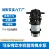 Bomba de agua, ajuste de corriente, bomba de jarabe para máquina de refrescos, máquina de tubería dispensadora de agua, bomba de suministro para máquina purificadora de agua, bomba autocebante