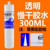 Adesivo de Silicone Liga de Alumínio Metálica Especial Resistente a Altas Temperaturas Cola Resistente ao Calor Macia Anticongelante Não Endurece Forte Cola de Grau Alimentício