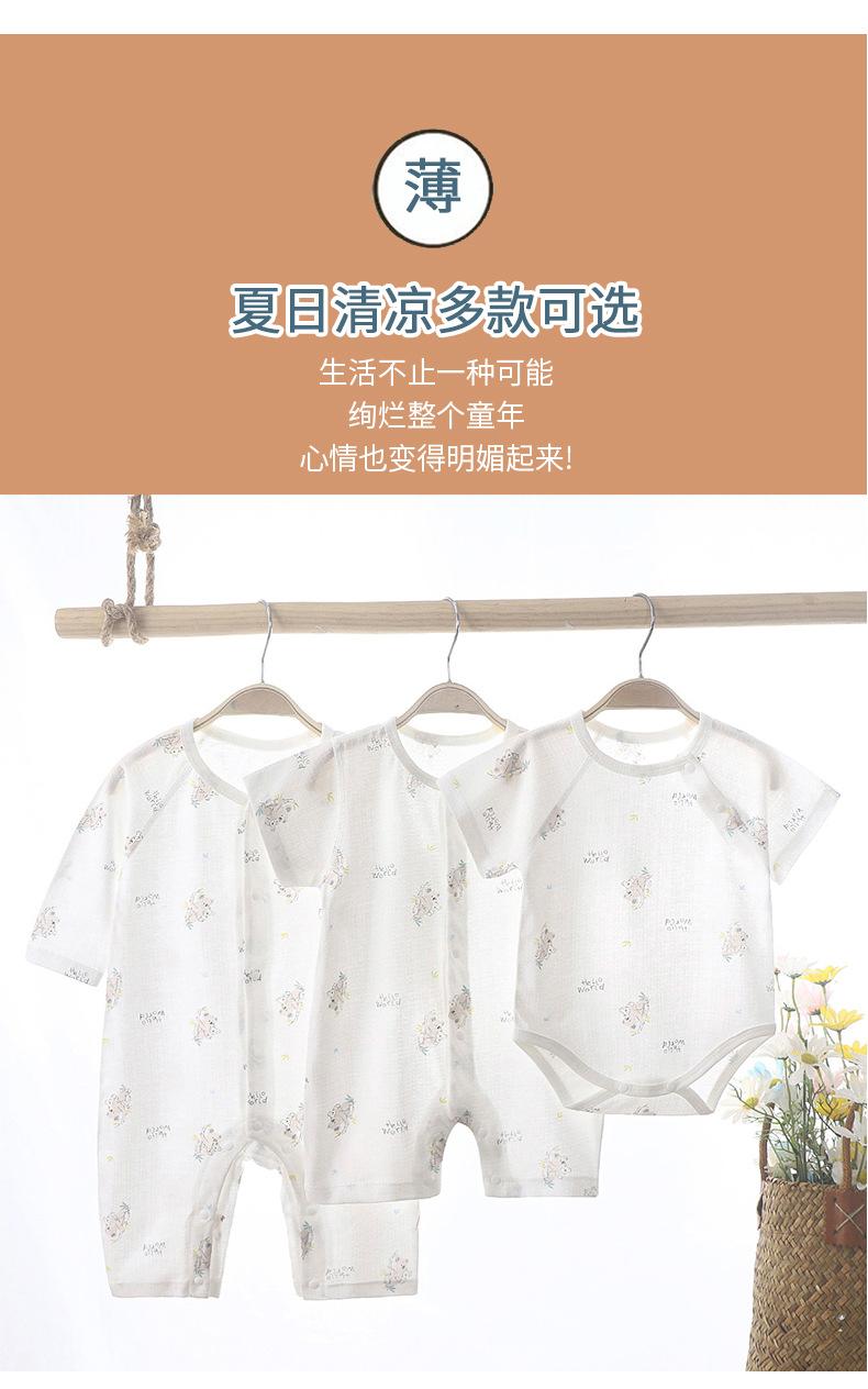纯棉无骨提花空调服连体衣 (4).jpg
