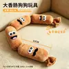 Brinquedo sonoro para cachorro, durável e mastigável, autoentretenimento para aliviar o tédio, brinquedo para dentição de cachorro pequeno, pressionar para fazer som, suprimentos para filhotes