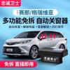 22-25 Toyota Sienna Levantador de Vidro Modificado Grevia Levantador de Vidro de Um Clique Obd Travamento Automático Especial