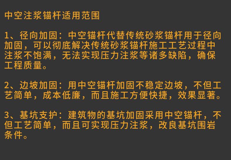 中空注浆锚杆7.jpg