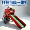 Armazenamento ao ar livre para máquina de enfardar e ensacar silagem de forragem, enfardamento automático de fardos redondos de palha, pequena máquina de ensacar silagem