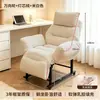 Sofá Perezoso Se Puede Recostar Se Puede Dormir 2026 Modelo Nuevo Silla de Computadora Silla de Oficina para Descanso del Almuerzo Doble Uso Silla de Dormitorio Sillón Individual