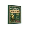 Parche Qinghan Miaozu, Parche para Pies para Alivio del Calor de Verano, Parche para Puntos de Acupuntura para Sudoración Excesiva, Parche de Ungüento Negro Viejo, Parche de Salud Herbal de Uso Externo, Mayoreo