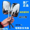 Espelho Refletor para Triciclo Rosca Padrão 10mm Universal HD Convexo Campo de Visão Amplo Espelho Retrovisor de Ré Veículo Zongshen Wanhu