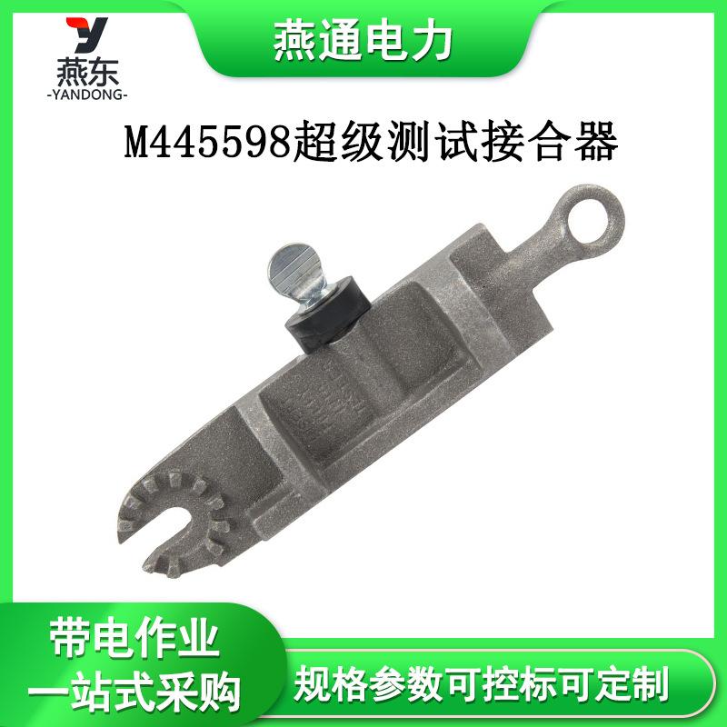 铁路 电力