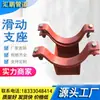 Soporte de tubería aislado de poliuretano soporte de tubería de baja temperatura tipo J8T madera de pino rojo soporte de tubería de aislamiento frío soporte de tubería de empuje deslizante HT