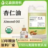 Aceite de Almendras Dulces Certificado Orgánico 5kg Aceite Base para Masaje Bálsamo Labial Diluido Crema de Manos