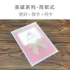 Tarjetas de felicitación navideñas de alta gama de la serie Xuan y Navidad, deseos seguros de cumpleaños, agradecimientos a las tarjetas de felicitación de negocios del Festival de Primavera