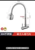 Grifo para fregadero de cocina de acero inoxidable 304, lavabo doméstico, frío único, codo universal, lavabo, dibujo