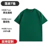 Camiseta de Algodón Puro con Hombros Caídos, Hilo Doble de 40 Hilos, Uniforme de Clase de Manga Corta con Logo Impreso, Uniforme de Clase para Fiesta de Graduación Estudiantil