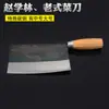Zhao Xuelin faca de cozinha afiada faca de corte de cozinha doméstica cabo de madeira cutelo de carne