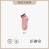 Calcetines para Mujer Calcetines Cortos Verano Delgados Cyber Populares Combinan con Todo Boca Baja Calcetines para Mujer Sin Costuras Transpirables Resistentes al Mal Olor Calcetines de Barras Paralelas