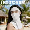 Máscara de proteção solar, máscara facial com proteção solar para mulheres, seda gelada proteção UV facial completa, proteção de pescoço de cobertura total para ciclismo de verão, respirável