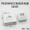 Cargador de Teléfono Móvil Estándar UK PD35W Estándar Europeo Carga Rápida Cabezal de Carga Adecuado para Apple 86% de descuento Conjunto Multi-Puerto Estándar US
