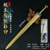 Arma Branca Antiga Modelo de Arma Brinquedo Personalizado 28cm Rei Yue Goujian Versão Impressa Colorida Artesanato em Metal Enfeites