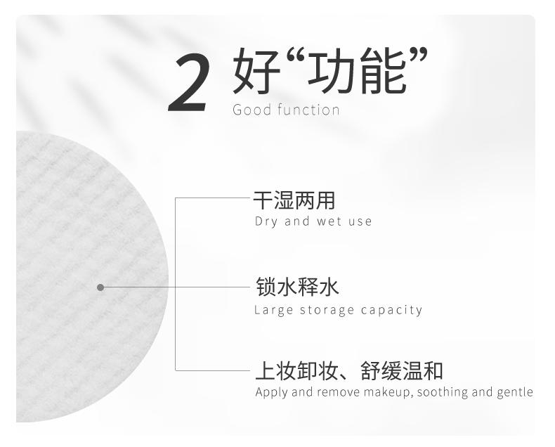 名创详情页-化妆棉_07.gif