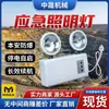 Lámpara de iluminación de emergencia de batería de ultra larga duración, luz de respaldo para apagones en el hogar y comercios, luz de emergencia integrada para evacuación por incendio