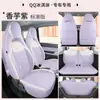 Adequado para Chery QQ Ice Cream Capa de Assento Especial para Carro Almofada Universal de Quatro Estações Totalmente Fechada Algodão e Linho Respirável Capa de Assento de Carro