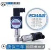 Transmisor de Presión CYYZ11 Sensor de Silicio Difuso 4-20mA Presión de Aire Presión de Aceite Hidráulico Controlador En Stock