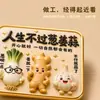 Cien Sabores de la Vida Imán para Refrigerador Celebridad de Internet Artículo Popular Resina Relieve 3D Magnético Souvenir Creativo de Turismo Cultural Pequeño Regalo