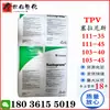 TPV Estados Unidos Celanese 111-35 111-45 103-40 103-45 vulcanizado termoplástico