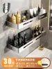 Estante de Almacenamiento para Baño Acero Inoxidable 304 Sin Taladro Montado en Pared Estante de Almacenamiento para Inodoro Lavabo Baño