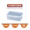 Caja de plástico sellada multifuncional para mantener la frescura, recipiente para mantener la frescura del refrigerador, recipiente para calentar el horno microondas, lonchera, caja de almacenamiento de alimentos, caja sellada