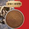Fabricante Yizhi extracto de grano 10:1 soluble en agua pedido mínimo de 1 kg muestra de polvo de semilla de Yizhi extracto de semilla de Yizhi